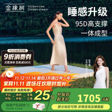 金橡树泰国进口天然乳胶原液榻榻米双人床垫 泰舒1.5*2米 适中偏硬