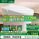 XOTOTO官方智能马桶一体机电解水杀菌即热式带水箱全自动紫外杀菌坐便器 835PRO MAX 语音智控+自动翻盖+泡泡 200/250/300/350/400/450坑距