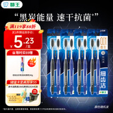 狮王（Lion）细齿洁0.01炭能量护龈牙刷8支软毛超细植毛深入洁齿颜色随机家庭