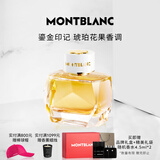 万宝龙（MONTBLANC）鎏金印记女士浓香水90ml生日礼物送女友琥珀花果调 效期至28年5月