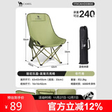 骆驼（CAMEL）户外月亮椅露营折叠椅子便携凳子钓鱼凳钓鱼椅子173CAHD080B