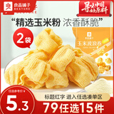 良品铺子 膨化爆米花 玉米花甜味玉米粒 玉米波浪卷追剧下午茶小零食 玉米波浪卷16gx2袋