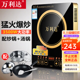 万利达商用电磁炉3500W大功率电灶台商用食堂电磁灶爆炒电池炉炒菜专用电炒锅套装电灶家用灶 H029电磁炉+精铁炒锅+锅盖+汤锅+汤漏勺全套