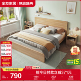 全友家居 现代简约主卧室木板床1.5x2米北欧原木色双人板式床政府补贴