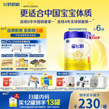 飞鹤星飞帆 婴儿配方奶粉 1段(0-6个月) 700克*6 专利OPO 育儿补贴