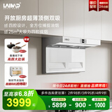 莱梅德（LAIMD）德国莱梅德7字型油烟机顶侧双吸抽油烟机家用厨房抽烟机大吸力吸油烟机免拆自清洗烟灶套装 【烟灶联动】9051月光白顶侧双吸