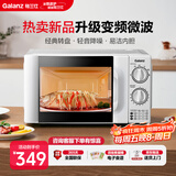 格兰仕（Galanz）变频微波炉家用 一级能效省电 经典转盘加热 双旋便捷操作 D4变频款（D4W0）