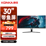 康佳（KONKA）30英寸 100Hz高刷带鱼屏 21:9 电竞游戏曲面屏 广色域低蓝光 大屏电脑显示器 KM3070FVC