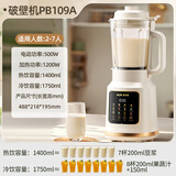奥克斯（AUX）破壁机家用豆浆机 多功能榨汁机预约料理辅食机 全自动免煮免洗1.75L宝宝辅食【含钛底座】PB109A