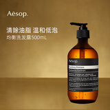 Aesop伊索均衡护色洗发露500ml平衡水油男女澳洲进口