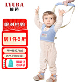 柳芭 LYUBA婴儿学步带婴幼儿学走路神器背带安全防勒学步带透气款A2033蓝色