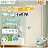 三青水性木器漆实木门翻新漆家具改色漆清漆木地板漆防腐木油漆木纹漆 象牙白（半哑光） 1kg[约刷5㎡/2遍]