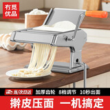 冇觅优品面条机家用多功能压面手动机饺子皮机小型面皮机手摇饸络机擀面机