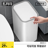 五月花夹缝按压式垃圾桶12L家用大号卫生间厨房客厅带盖垃圾桶可壁挂