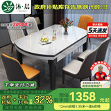 沐晨岩板餐桌实木可伸缩折叠圆餐桌椅组合现代简约小户型餐厅吃饭桌子 4实木轨道-12MM岩板餐桌【皮椅】 1.50m一桌六椅