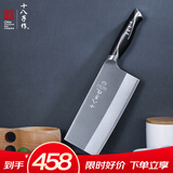 十八子作 V金复合钢家用刀具菜刀切片刀S1016-B【精美礼盒+专属刀架】