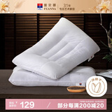 富安娜家纺低枕头芯 决明子草本成人颈椎枕套装健康舒睡一对装74*48cm白