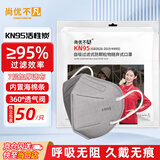 尚优不凡活性炭口罩 n95防粉尘工业防尘口罩KN95口罩带呼吸阀活性炭加厚独立包装【7层】KN95耳戴无阀-50只