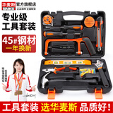 华麦斯家用工具箱全套五金工具套装多功能家庭电工专用维修手动组合套装 实用工具13件套(升级加强版)