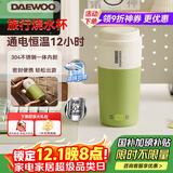 大宇便携式烧水壶 电热加热水杯 旅行电热水壶旅游电水壶保温杯恒温水壶婴儿不锈钢节日送礼 D20-MCS