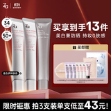 姬芮（ZA）美白防晒套装防晒隔离遮瑕三合一SPF50+PA++++