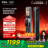 TCL3D人脸识别大屏猫眼实时监控智能锁 智能门锁 指纹锁哨兵电子门锁 K7G Plus 大地灰