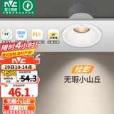 雷士（NVC） LED防眩筒灯射灯嵌入式无主灯家用客厅过道玄关灯服装店洗墙灯 桂影射灯Ra97-9W三色光-孔75MM