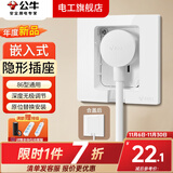 公牛（BULL）嵌入式插座内嵌冰箱专用超薄暗装86陷墙壁隐藏式开关插座面板 镶嵌凹槽隐形五孔10A【瓷白色】