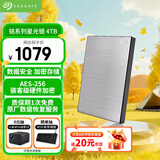 希捷（SEAGATE）移动硬盘 4TB 加密 USB3.0高速 希捷铭2.5英寸 银 便携大容量机械硬盘  保护隐私 数据恢复服务