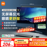米家（MIJIA）智能显示器屏幕挂灯1S【政府补贴】电脑电竞桌面阅读台灯小米灯具