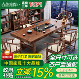 古越龙腾 实木茶桌椅组合泡茶台带烧水壶一体式小阳台大板茶几整套办公室 1.6m工字脚+1凌霄椅（铜件）+4月牙椅（石茶盘）