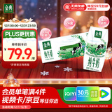 伊利金典纯牛奶整箱 200ml*24盒 3.6g乳蛋白 原生高钙 礼盒装