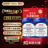 GNC健安喜 高钙多维乳清蛋白粉礼盒400g*2 中老年人免疫力术后营养品