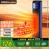 荣事达（Royalstar）【热销爆款】石墨烯取暖器家用塔暖风机电暖器遥控立式摇头电暖气冷暖两用暖风扇小太阳 NTC-2058D