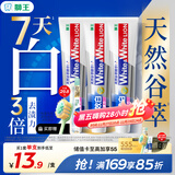 狮王（Lion）WhiteWhite倍效白牙膏缤纷果萃120g*3 美白去口臭护龈去黄去渍