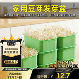 杰凯诺豆芽发芽器发豆芽神器发芽盆专用育苗盘水培种菜盆 绿色带盖