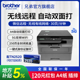 兄弟（brother）DCP-L2508DW黑白激光打印机家用 家用打印机复印扫描一体机无线打印 远程打印机 双面打印 L2508DW套餐，标配+原装粉盒1只
