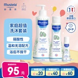 妙思乐（Mustela）妙思乐儿童洗发水沐浴露二合一750ml组合装婴儿洗发水沐浴露