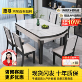 惠寻 京东自有品牌 现代简约岩板餐桌椅组合小户型可伸缩餐桌家用饭桌 升级全实木四轨餐桌-205木椅 1.35米 一桌六椅(升级实木四轨道)