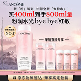 兰蔻大粉水400ml爽肤水保湿水润滋润护肤品套装生日礼物礼盒送女友