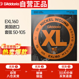 达达里奥（D'Addario）EXL160美国进口电贝司琴弦 镀镍钢Bass四弦五弦贝斯套弦 50-105