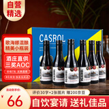 卡露传奇法国进口红酒14.5度AOC歌海娜干红葡萄酒187ml*6瓶装小酒礼盒送礼