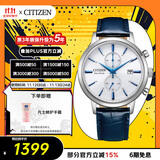 西铁城（CITIZEN）手表光动能男表皮表带小蓝针时尚潮流腕表送礼物男友CA7069-16A