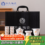 苏氏陶瓷（SUSHI CERAMICS）手绘功夫茶具釉下彩冰种玉瓷柿柿如意三才盖碗茶具套装礼盒