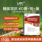 LAC花少同款利维喜法国松树皮提取物原花青素OPCs葡萄籽精华片 松树皮提取物精华175片