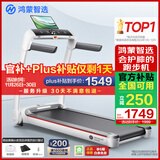 华为智选鸿蒙智选跑步机家用降噪可折叠走步机亿健精灵S7免安装宽大跑台