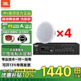 JBL吸顶音响CSS8006嵌入式音箱  客厅卧室商场消防广播喇叭天花板扬声器吊顶音响 蓝牙吸顶喇叭 4只进口6.5寸喇叭配四分区飞利浦css1800