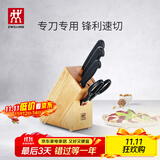 双立人（ZWILLING）Enjoy刀具套装厨房家用切菜中片刀多用刀蔬菜水果刀剪刀刀架5件套