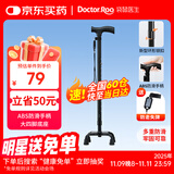 袋鼠医生拐杖老人专用四脚医用拐棍 骨折助行器稳固防摔防滑手杖 PP505