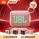 JBL【旗舰爆款】GO4 音乐金砖四代 GO3升级款便携式蓝牙音箱 重低音户外迷你小音响 礼物音箱 GO4【两台互联款】番石榴粉